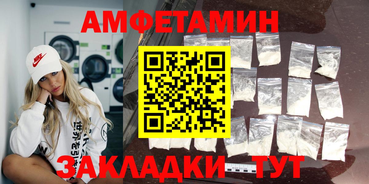 Амфетамин 97%  Вход с VPN  Алексин 