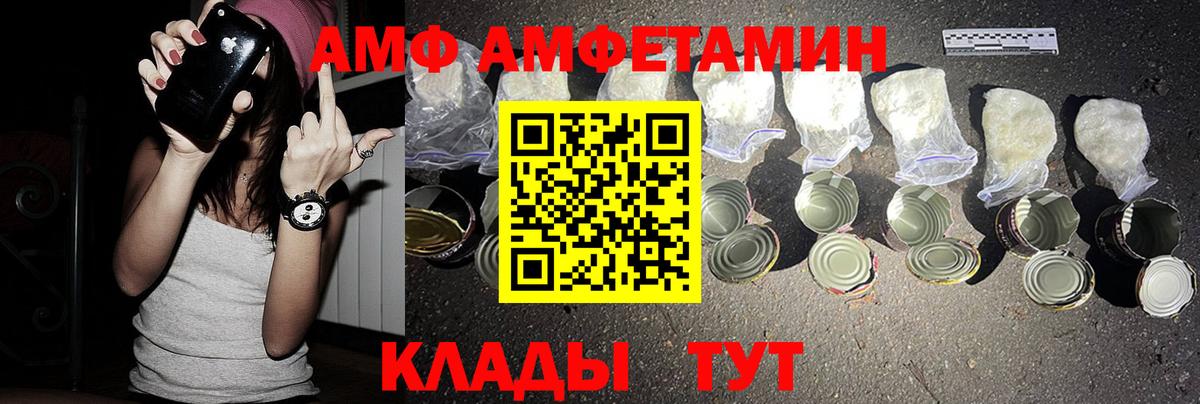 АМФЕТАМИН Розовый Алексин