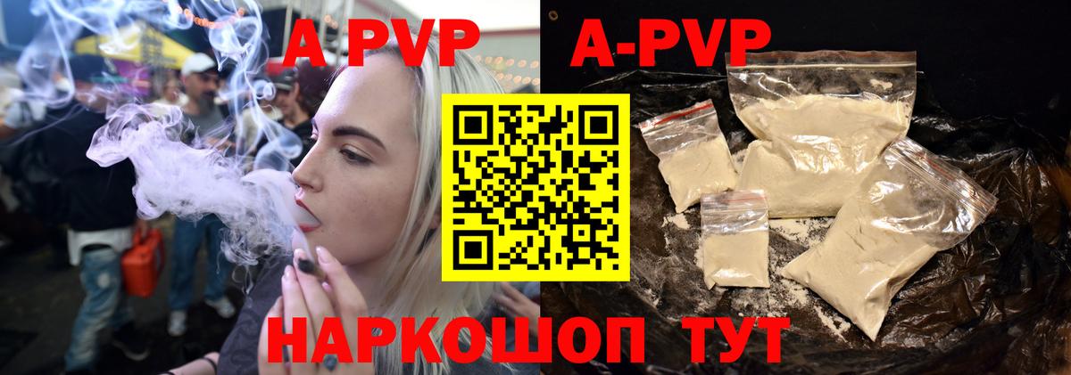 Alpha-PVP Crystall Алексин