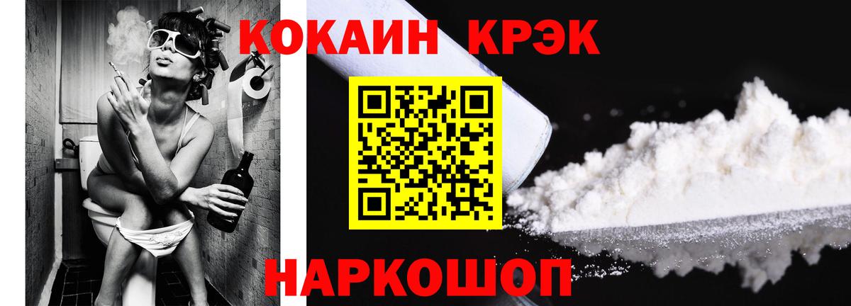 Cocaine 98%  Вход с VPN  Cocaine  Алексин 