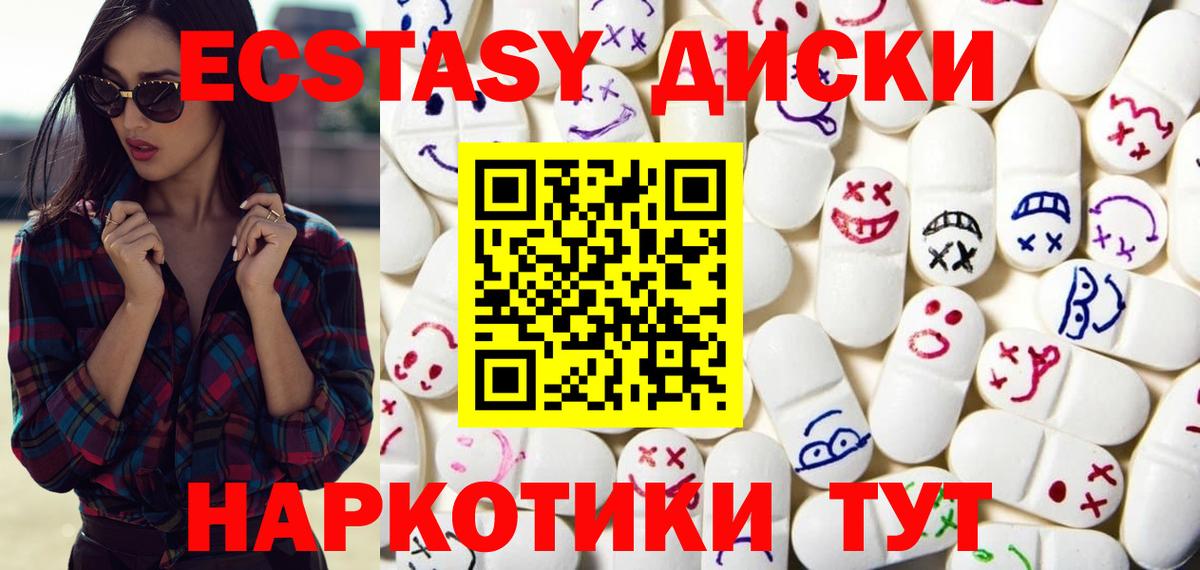 ЭКСТАЗИ Cube  Ecstasy  Вход с VPN  Алексин  Ecstasy 250 мг 