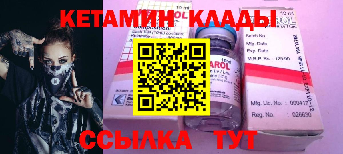 Алексин  КЕТАМИН ketamine  Вход с VPN 