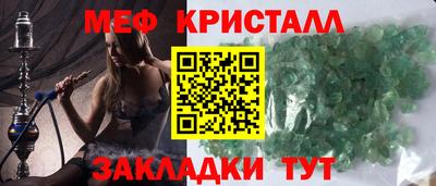 мяу мяу кристалл Азнакаево