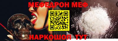 мяу мяу кристалл Азнакаево