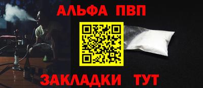 ALPHA-PVP Абакан