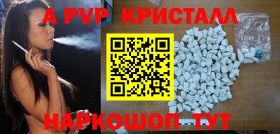 ALPHA-PVP Абакан