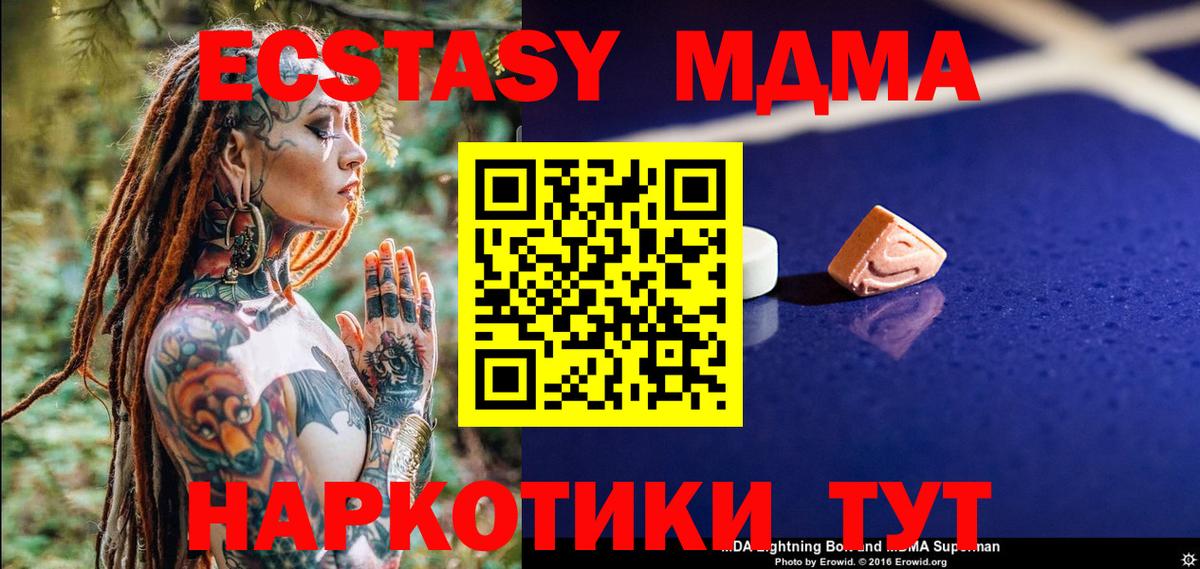 МДМА Molly Алексин
