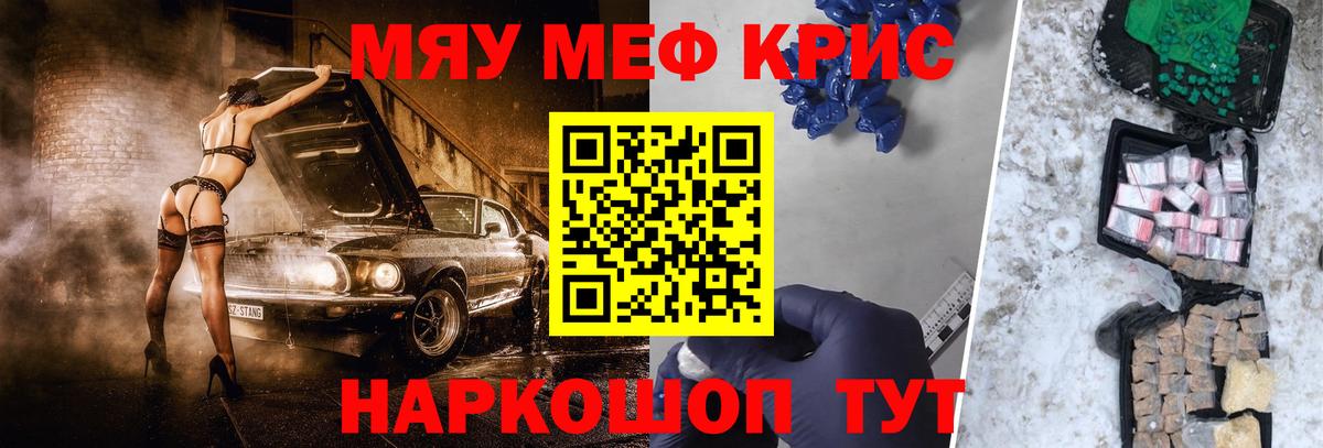 Меф кристаллы Алексин