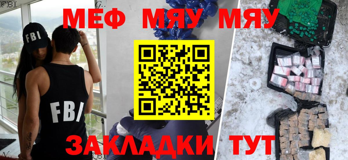 Мефедрон  Меф  МЯУ-МЯУ mephedrone  Алексин  Вход с VPN  Меф мяу мяу 