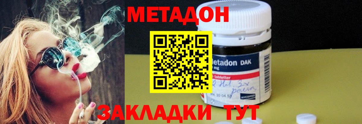 Метадон мёд Алексин