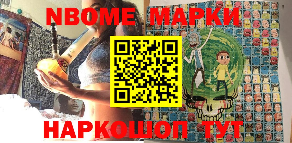 Марки 25I-NBOMe 1,8мг  Вход с VPN  Алексин  Марки 25I-NBOMe 1,8мг 
