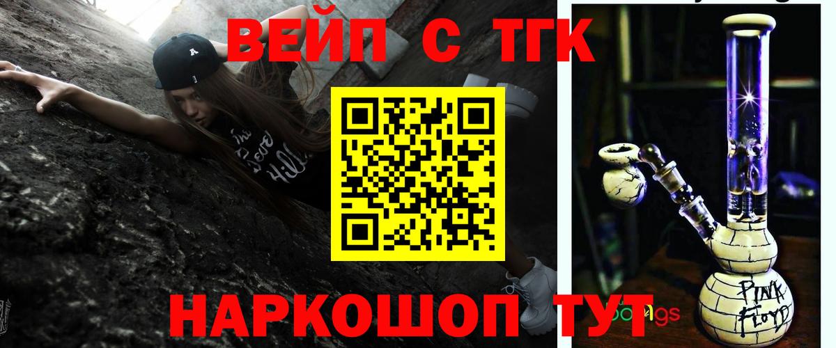 ТГК Wax Алексин