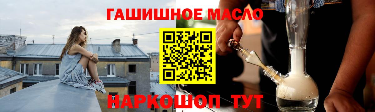 ТГК THC oil  Вход с VPN  ссылка на мегу рабочий сайт  Дистиллят ТГК гашишное масло  Алексин 